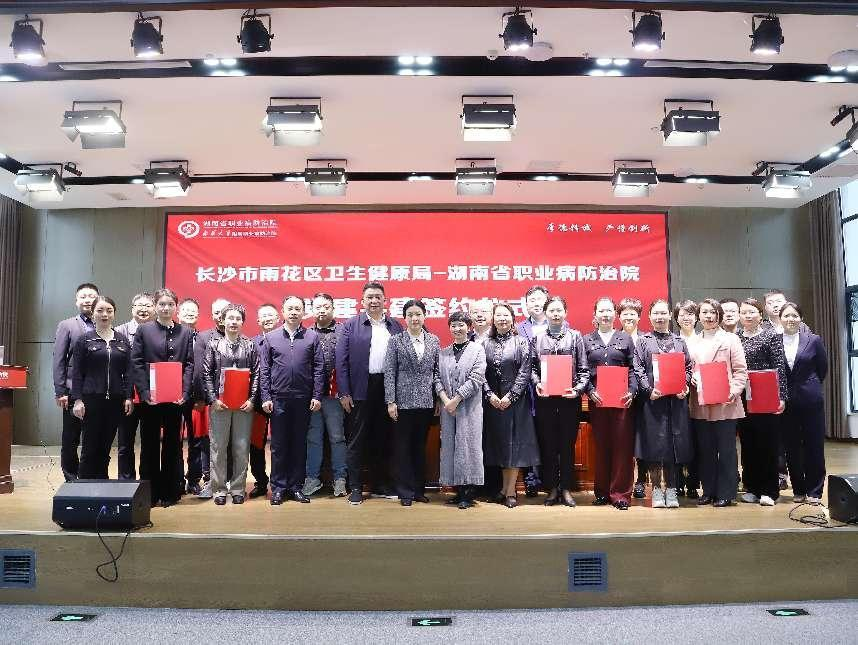 党建聚合力·同心护健康 | 雨花区基层医疗“朋友圈”再扩大，基层服务再升级！