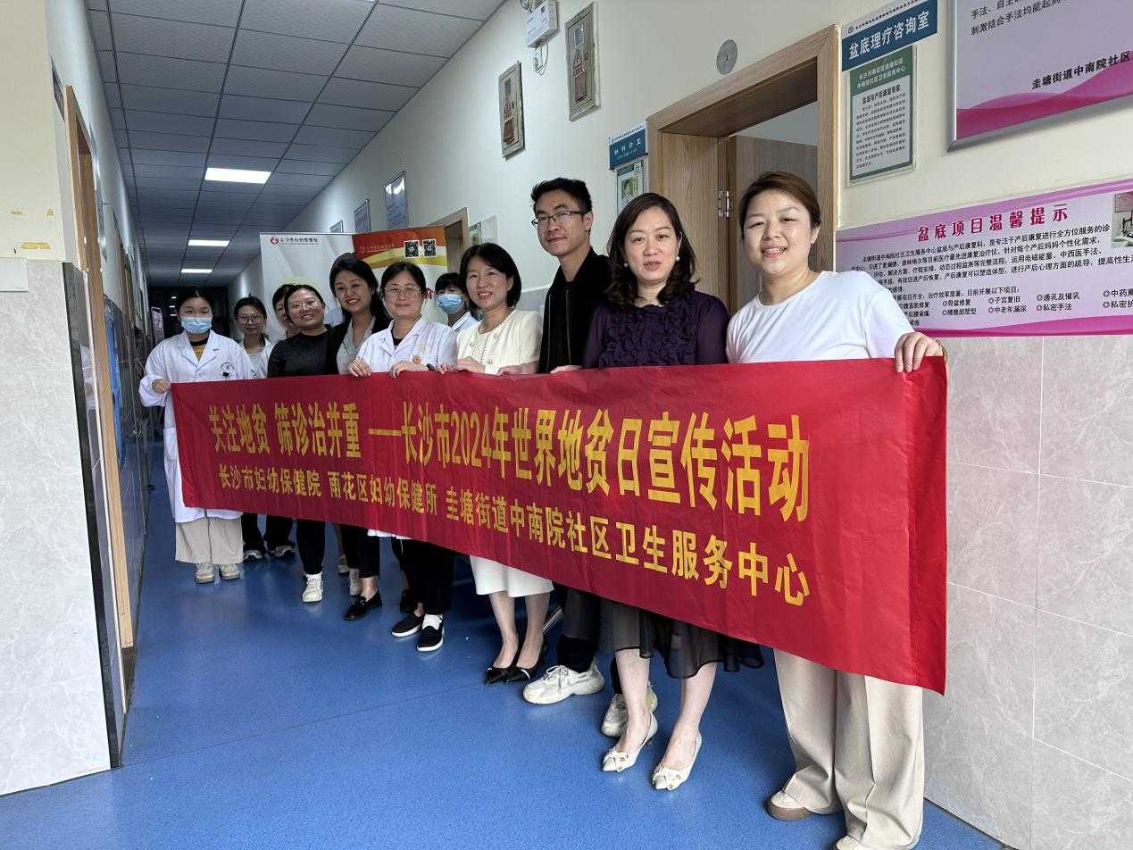 关注地贫在行动，免费基因诊断送上门