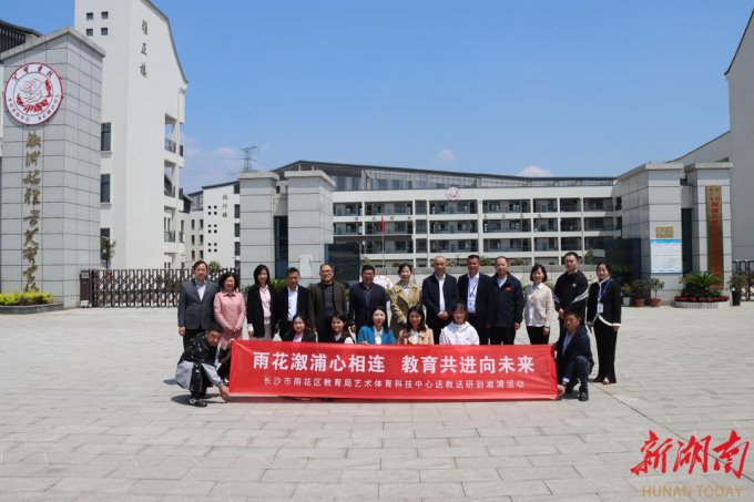 “雨”润桃李，“溆”绘未来 ——我区与溆浦县深化教育帮扶与合作