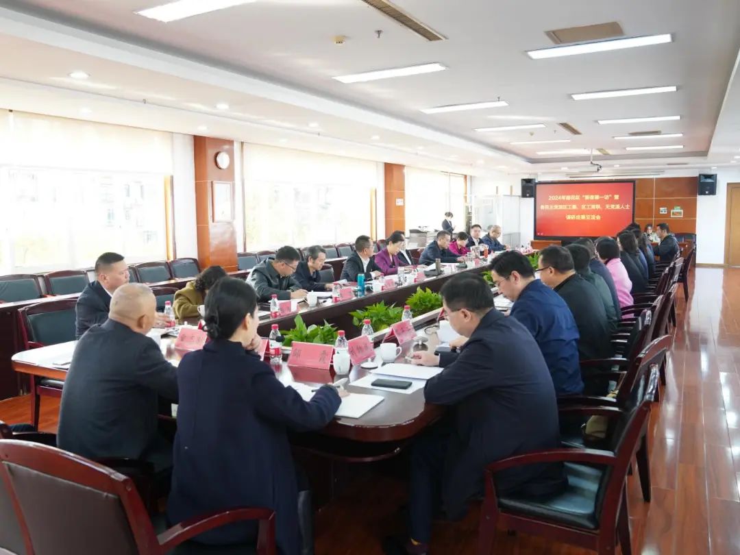 新春第一访：访出真情 议出共识 干出实效