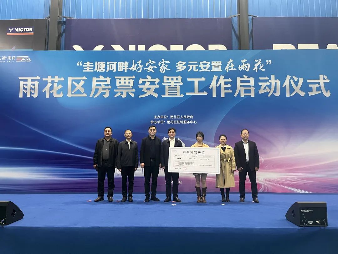 面值192万元！雨花区发放首张房票，购房抽奖得汽车！