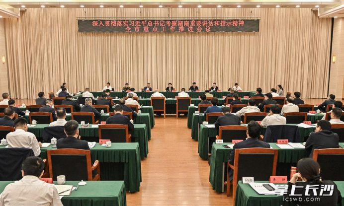 吴桂英：牢记嘱托 砥砺前行 挺膺担当  为奋力谱写中国式现代化长沙篇章贡献更大力量