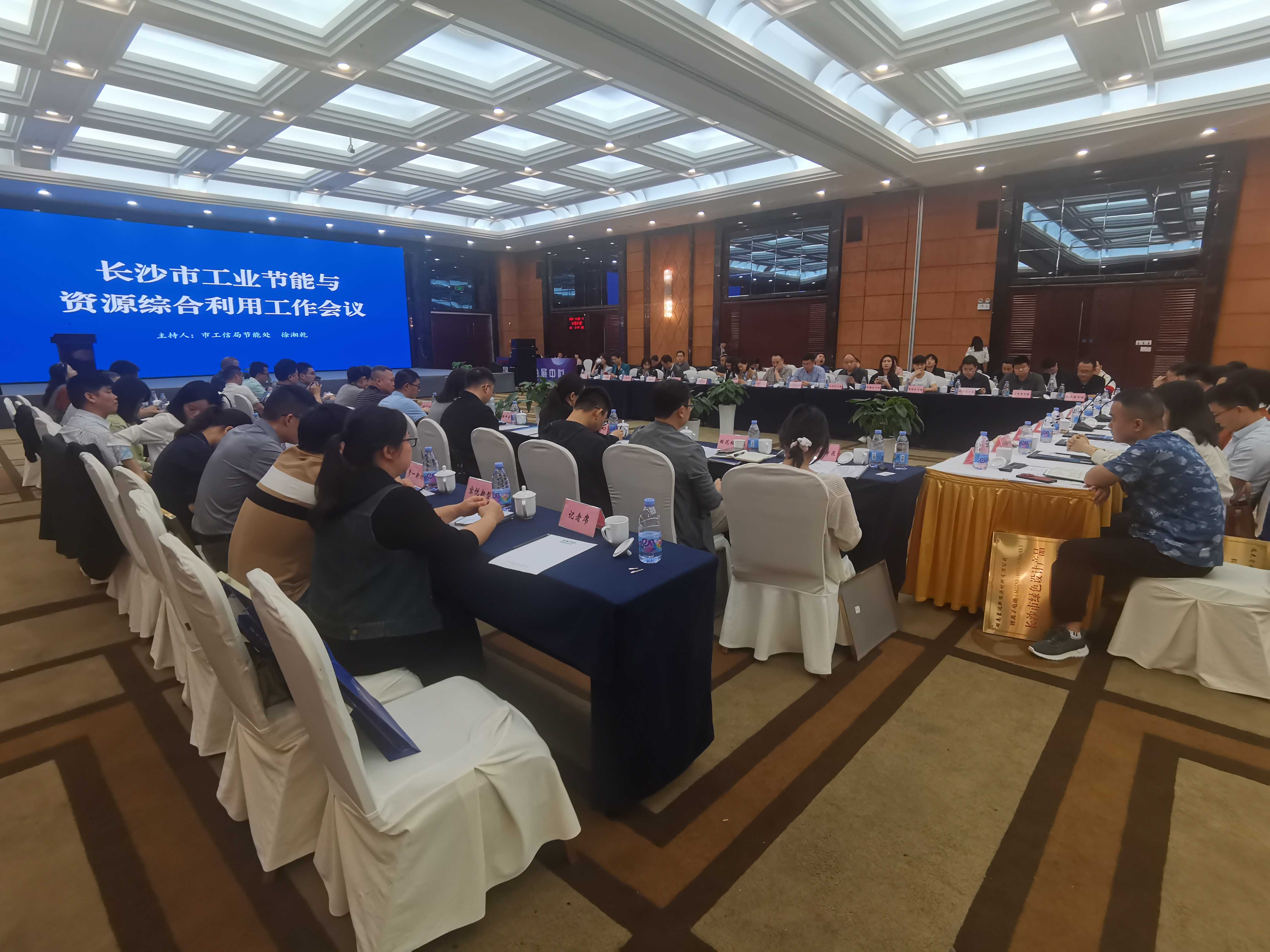 到2025年，长沙打造10家省级以上绿色低碳园区
