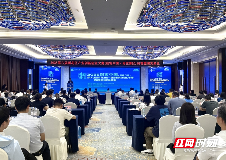 “硬核”科技同台PK，雨花双创大赛点燃夏日创新激情