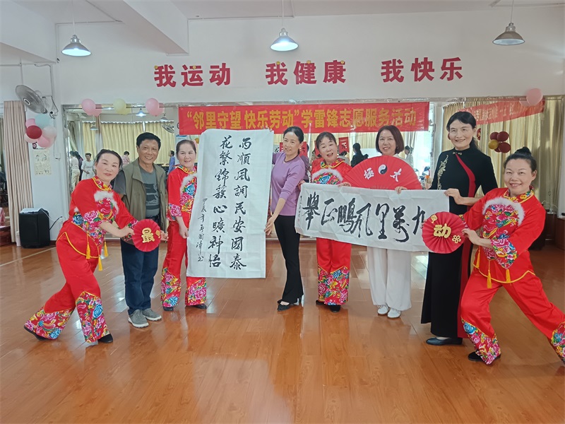 雨花家园社区: 欢声鼓舞迎五一，邻里守望一家亲