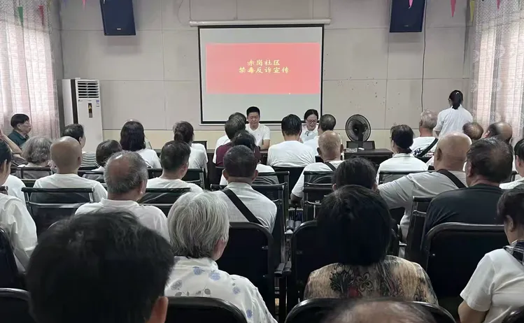 筑牢禁毒防线 共建平安社区