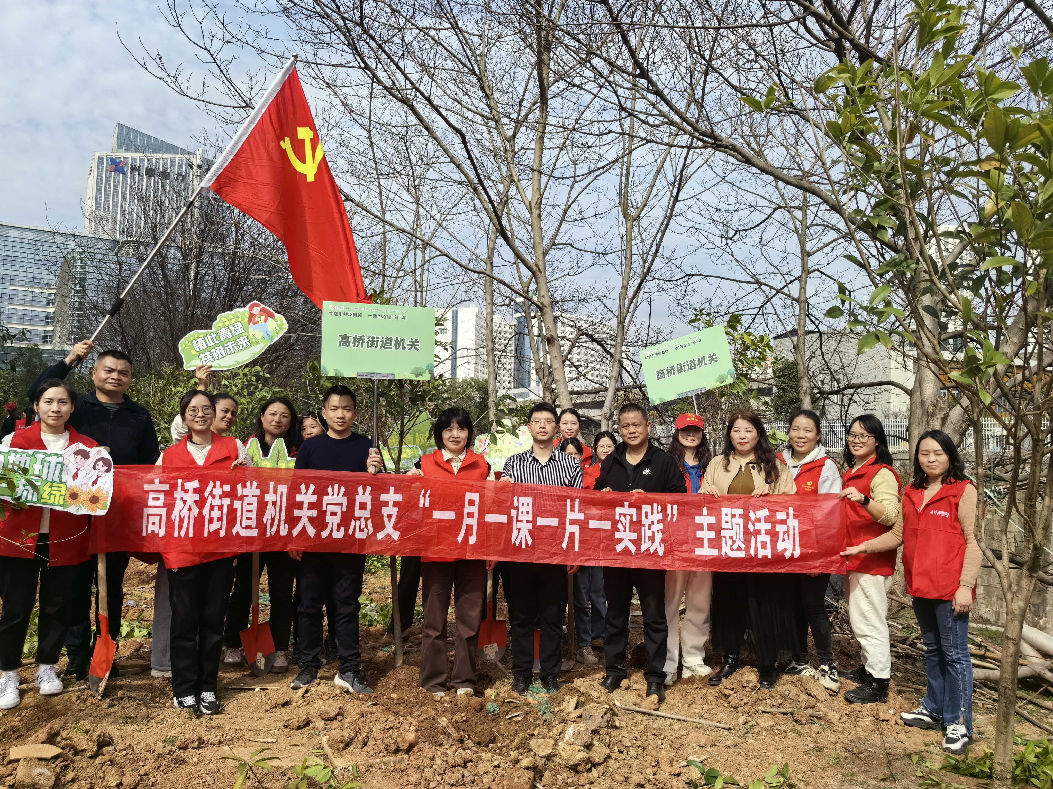 高桥街道：党建引领添新绿 一路同鑫绽“锋”华