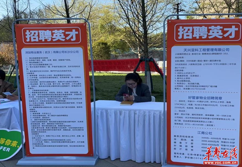 雨花亭街道曲塘社区：“春风送岗，“职”等你来