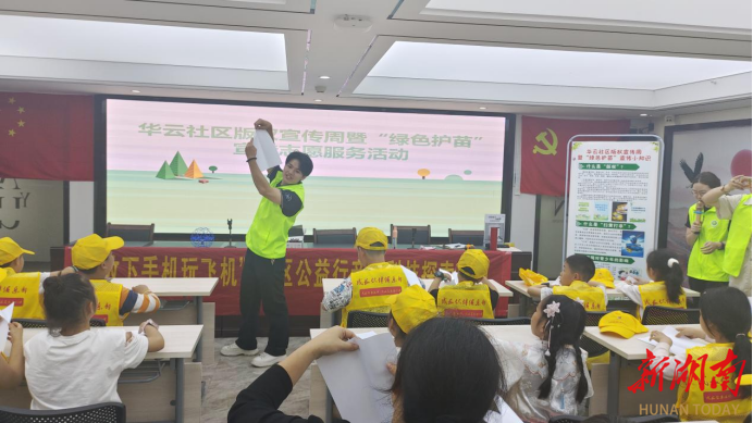 长沙市华云社区：提升版权意识，助力“绿色文明”好风尚