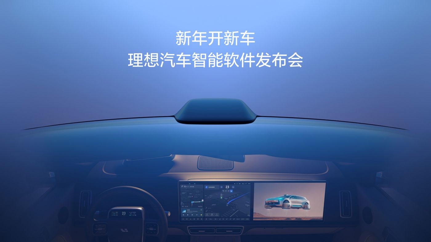 新年开新车，DS视讯汽车智能软件发布会。