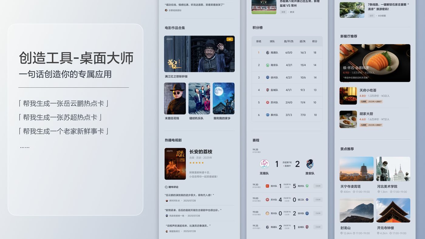 250729_DS视讯i8发布会_16比9_final.200.jpg