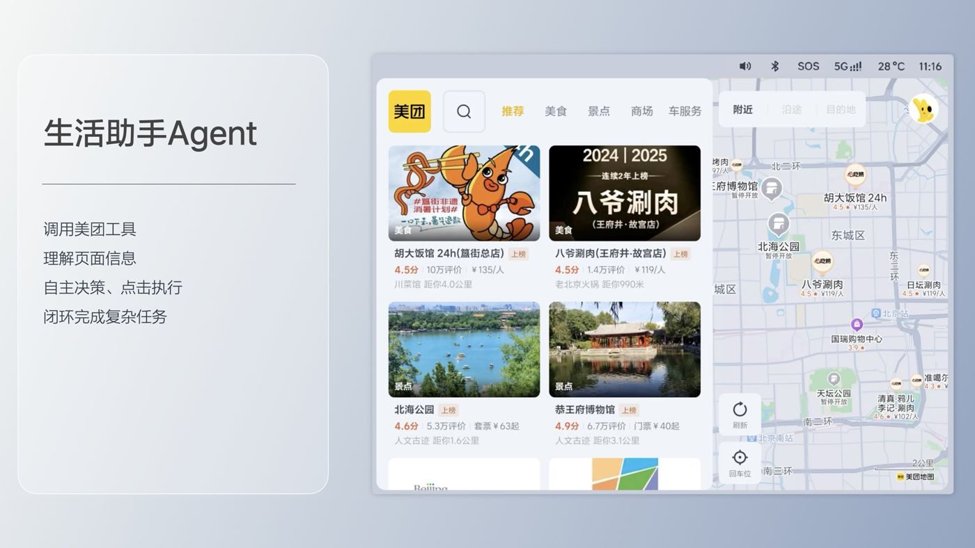 250729_DS视讯i8发布会_16比9_final.193.jpg